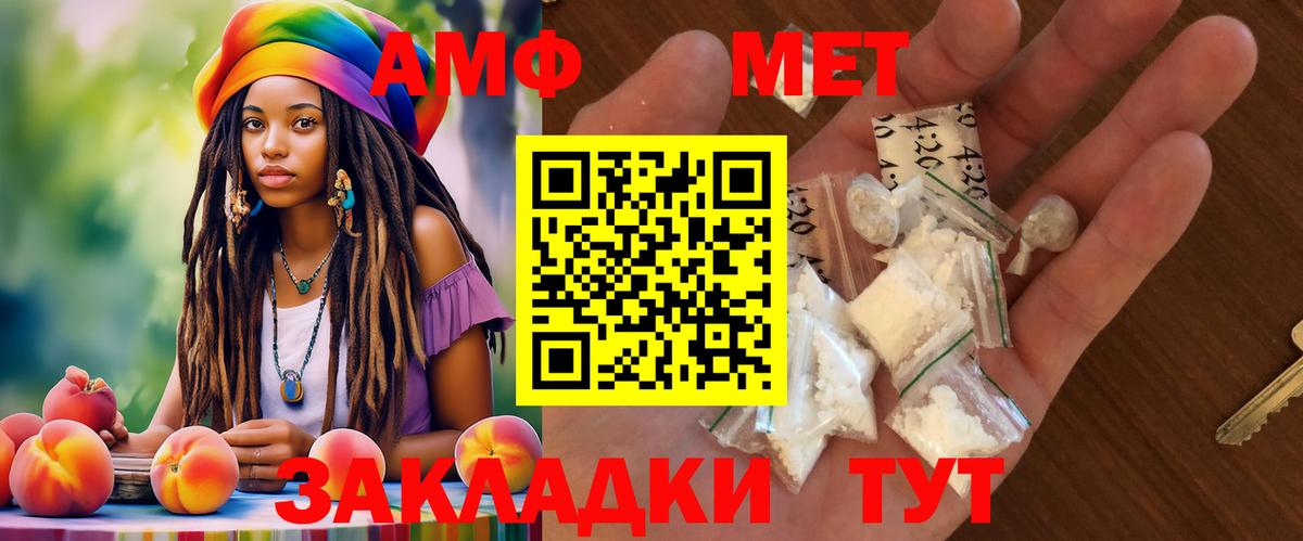 АМФЕТАМИН Розовый Минеральные Воды