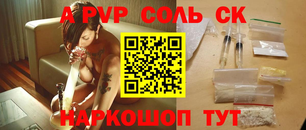A PVP СК КРИС  Вход с VPN  APVP  Минеральные Воды  Альфа ПВП VHQ 