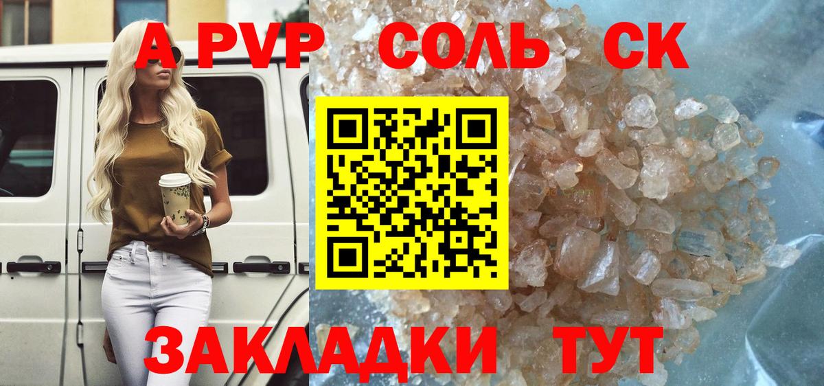 Alfa_PVP VHQ Минеральные Воды