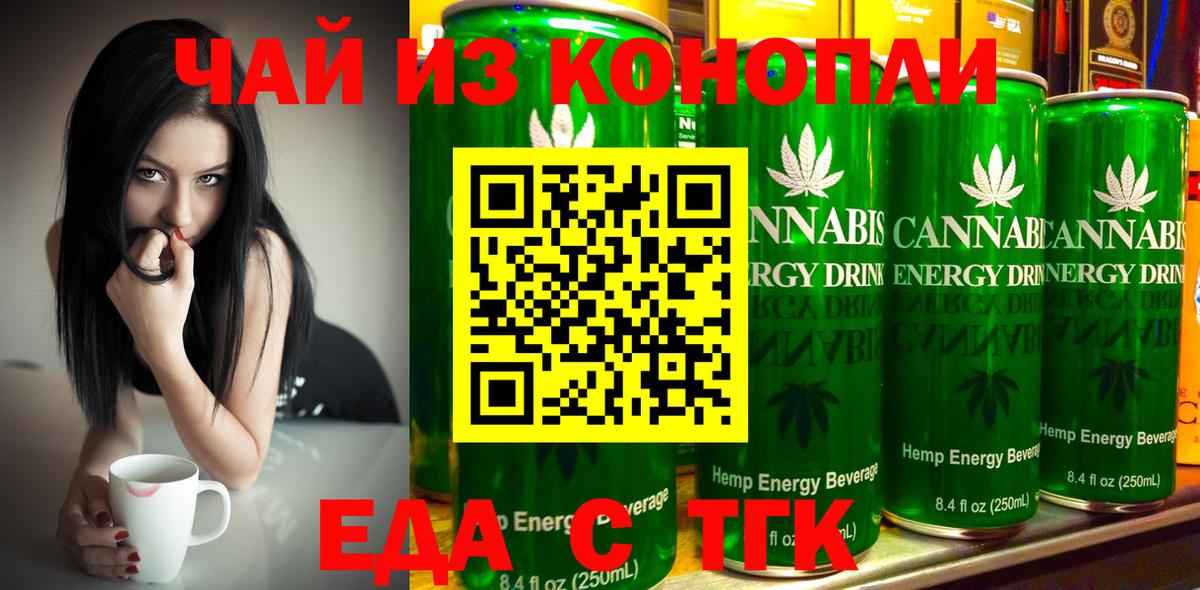 Печенье с ТГК конопля  Вход с VPN  Минеральные Воды 