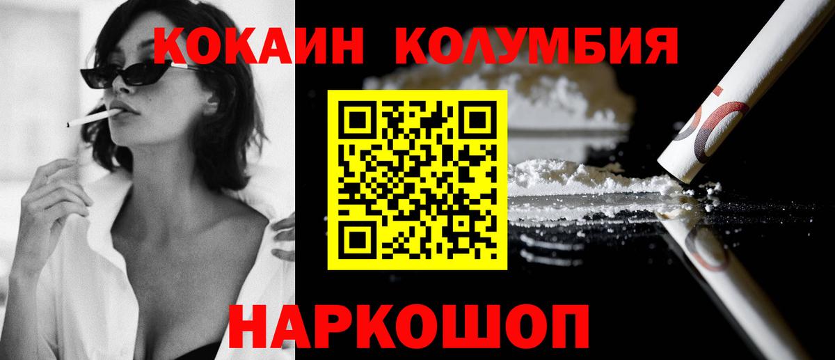 КОКАИН Колумбийский  где купить   Вход с VPN  Минеральные Воды  Cocaine Колумбийский 