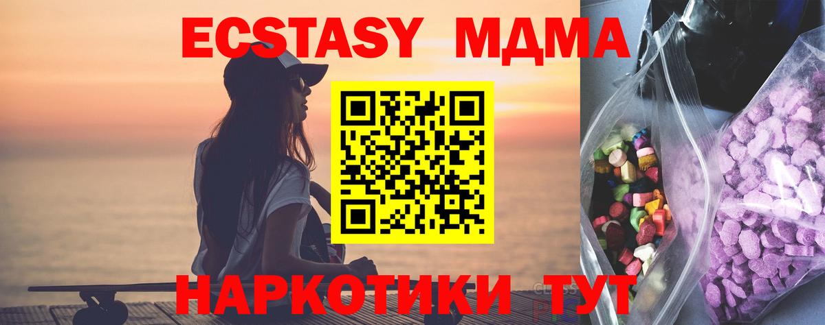 Минеральные Воды  где найти   Вход с VPN  ЭКСТАЗИ  Экстази 280 MDMA  ЭКСТАЗИ louis Vuitton 