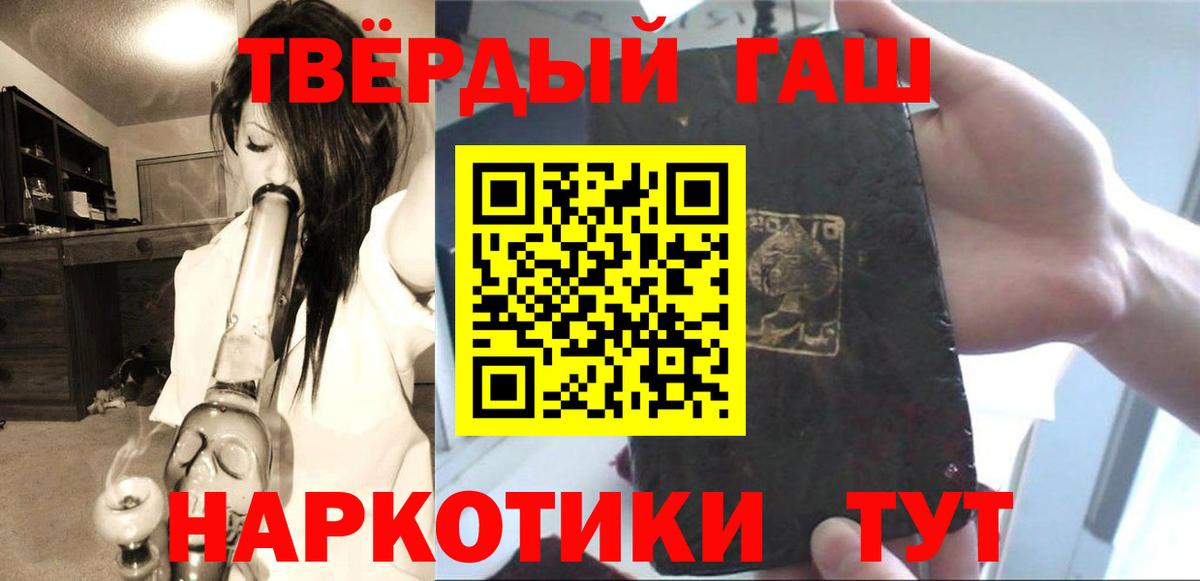 ГАШИШ  ГАШ ice o lator  Минеральные Воды  Вход с VPN  ГАШИШ Ice-O-Lator 