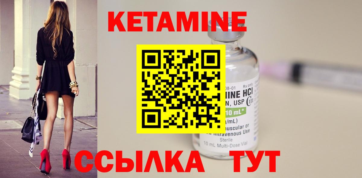 даркнет как зайти  Кетамин VHQ  Вход с VPN  КЕТАМИН ketamine  Минеральные Воды 