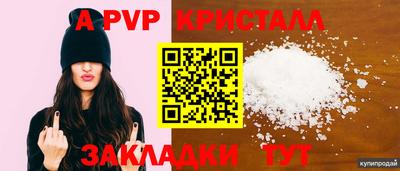 альфа пвп Гагарин