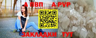 альфа пвп Гагарин