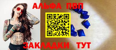 альфа пвп Гагарин