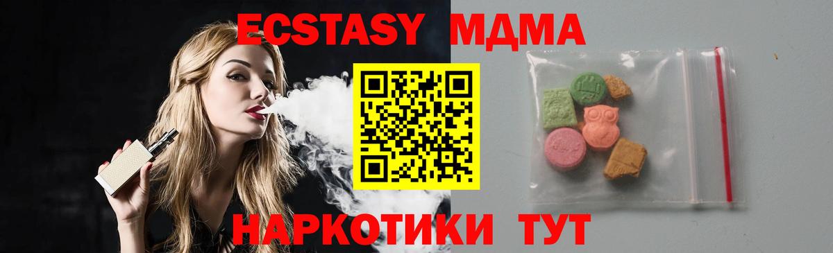 Минеральные Воды  MDMA crystal  MDMA кристаллы  MDMA  Вход с VPN 