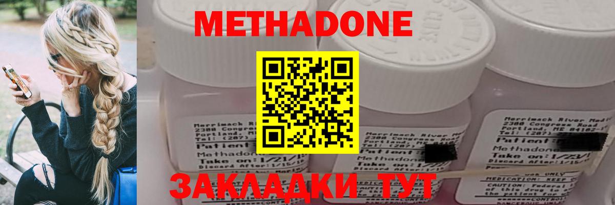 Минеральные Воды  Метадон белоснежный  Вход с VPN 