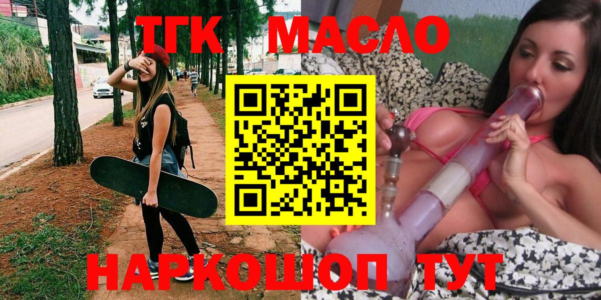 Дистиллят ТГК жижа Минеральные Воды