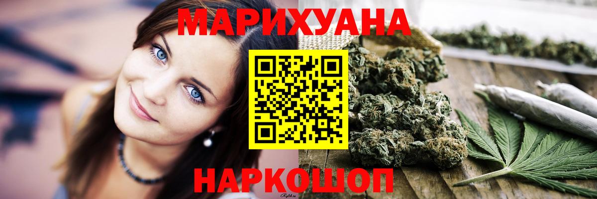 Минеральные Воды  Бошки Шишки SATIVA & INDICA  Каннабис Amnesia  Вход с VPN 